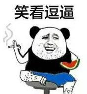 吃瓜群众 表情