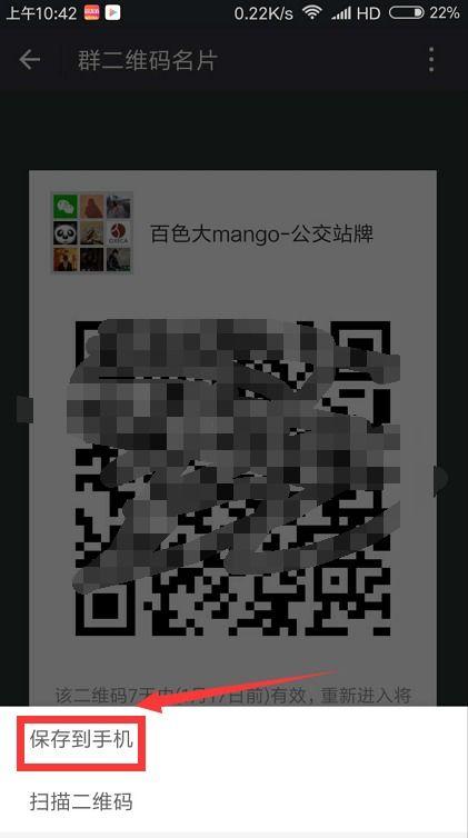 娱乐吃瓜群二维码微信